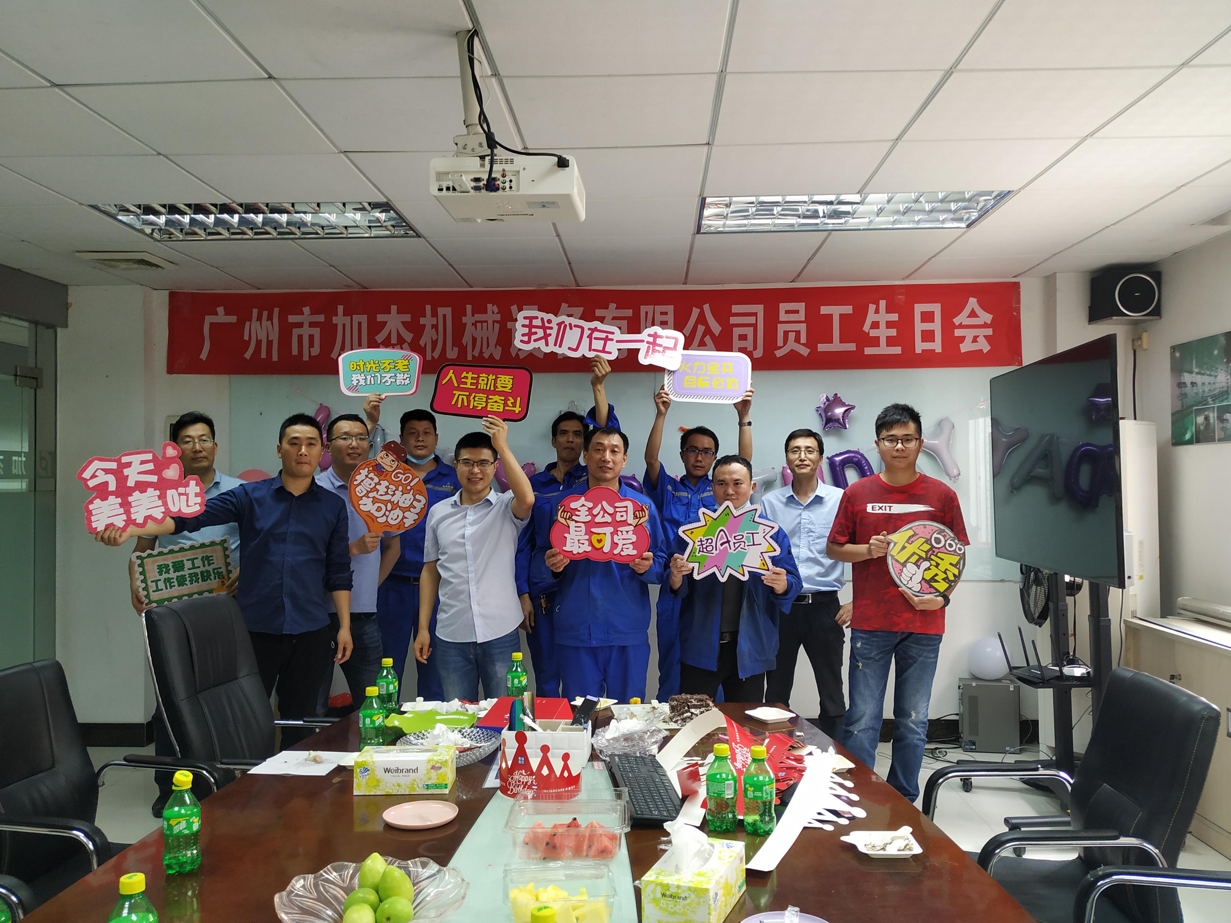 公司送溫暖，月度員工生日會(huì)勝利舉辦